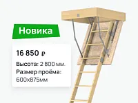 Деревянная чердачная лестница ЧЛ-23 Деревянная чердачная лестница ЧЛ-23