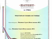 Патент на правообладание и, соответственно, изготовление лестниц с квадратным профилем Патент на правообладание и, соответственно, изготовление лестниц с квадратным профилем