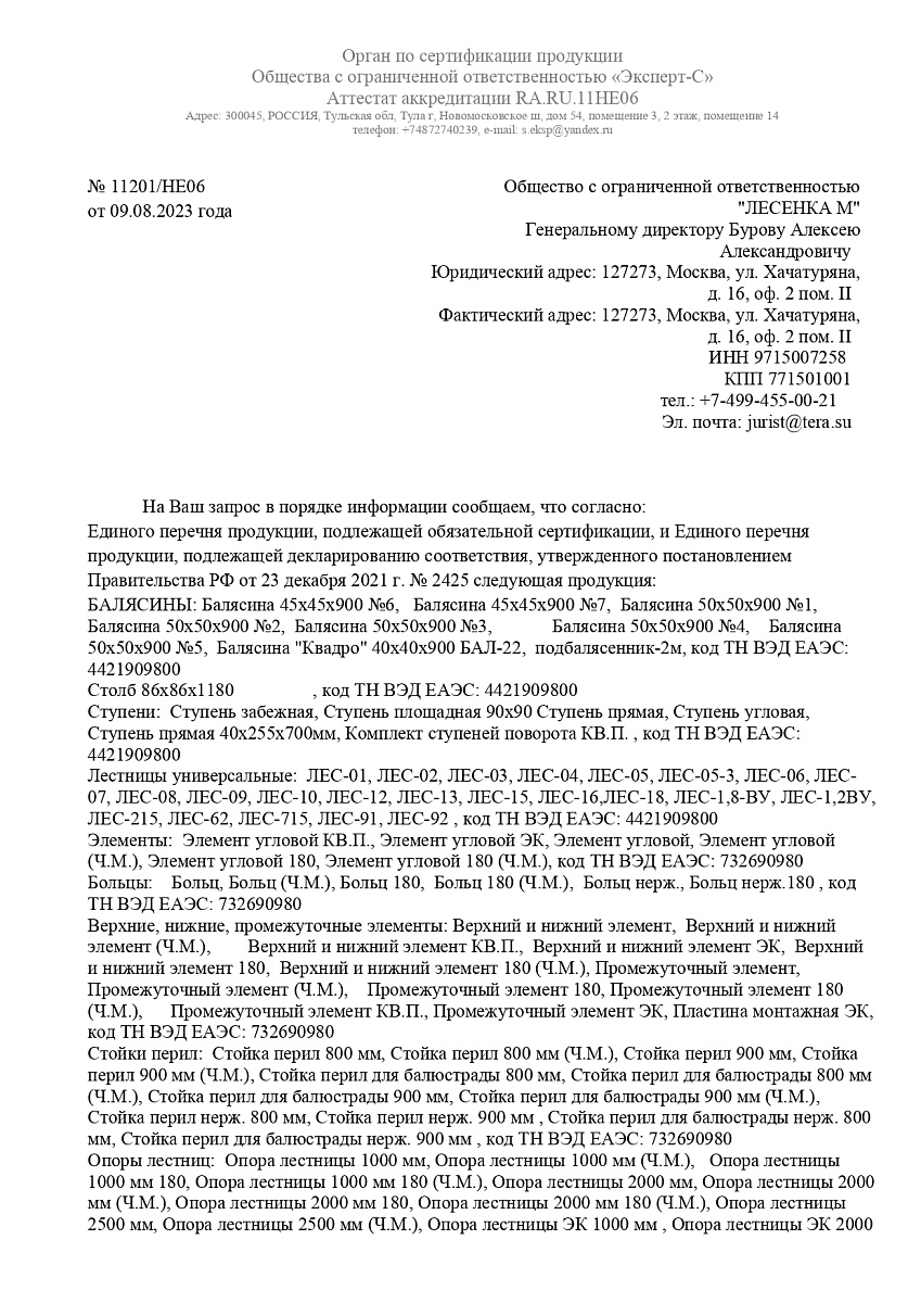 Сертификаты и патенты | lesenka-market